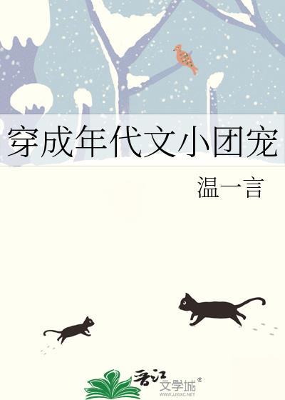 穿成年代文团长的娇气