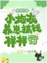 穿书七零养崽崽