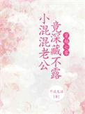 那个爱打架的小媳妇当外交官了苏写秋