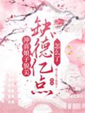 冲喜娘子会种田全文免费