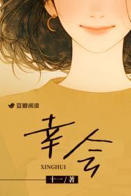 幸会用英语怎么说