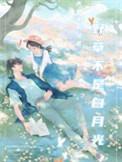 野荷为啥这么贵