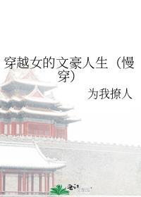 总被召唤的我于高危世界成为大佬番外