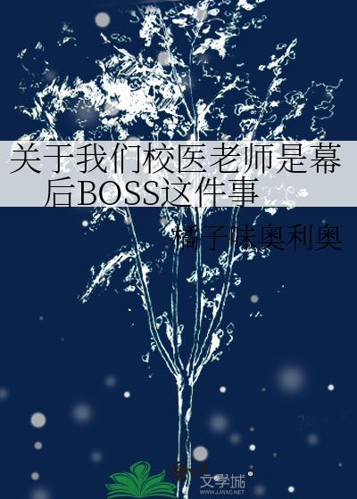 校医是做什么的