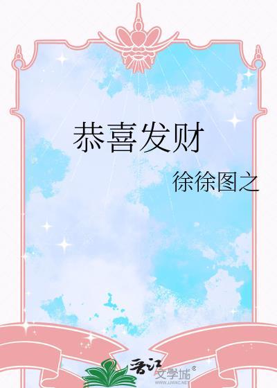 恭喜发财手势是左压右还是右压左