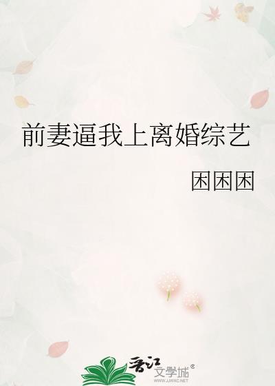 前妻离婚