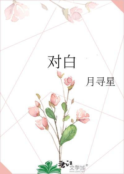 对白和晚白女装哪个品牌好