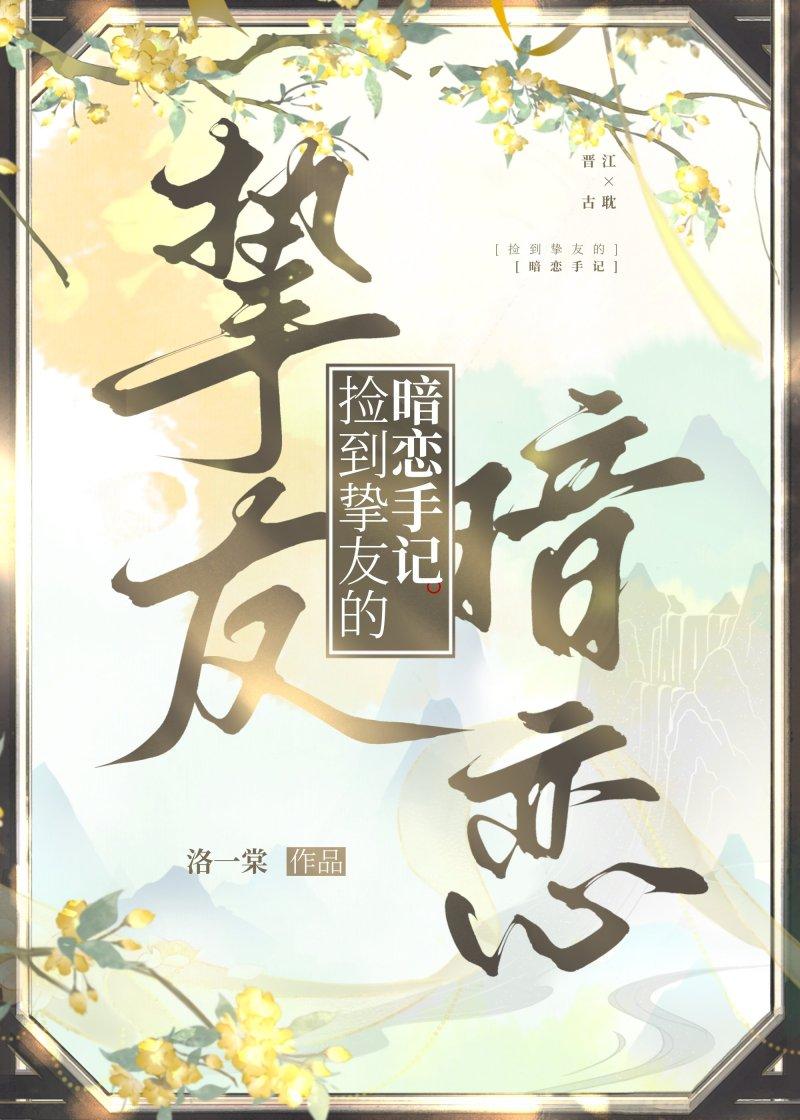 和顶流网恋后我爆红了+番外