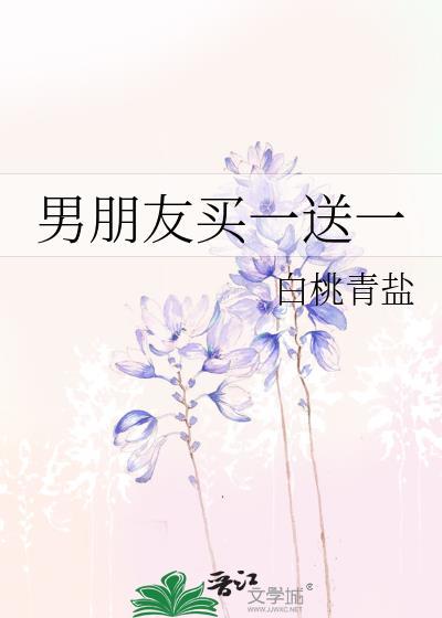 男朋友送一些便宜的东西