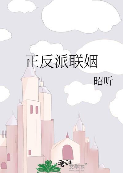 正派和反派在一起的电视剧