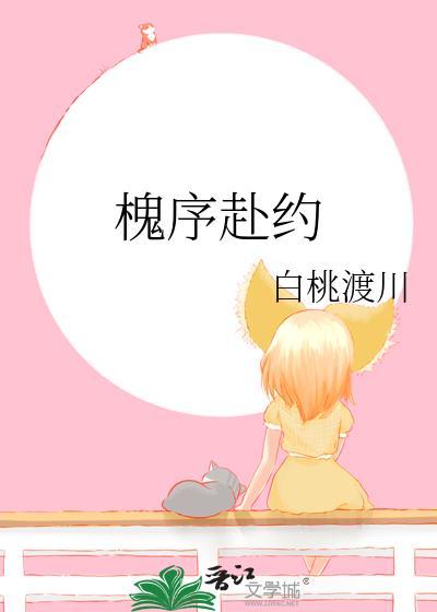 沈棠靳言琛是哪部主角