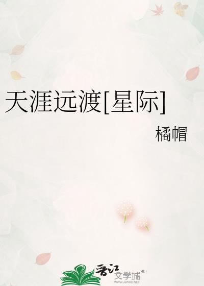 天涯远 rewrite最新
