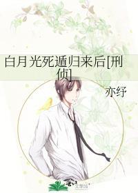 白月光死遁后闪艺破解版