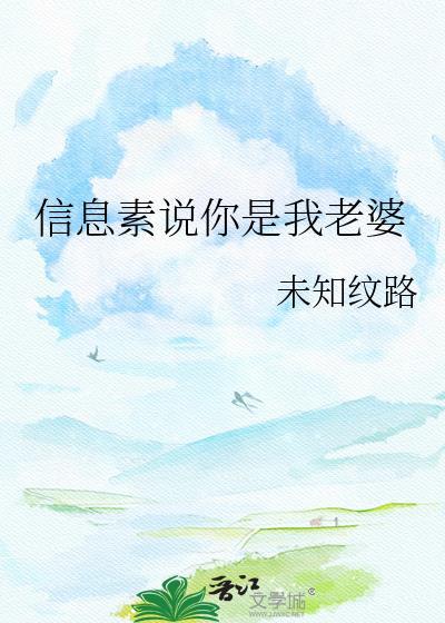 你是我的信息素30章