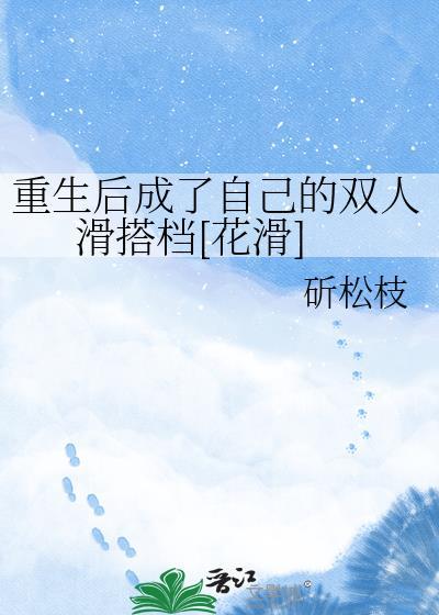 重生后我变成了万人迷全文免费阅读