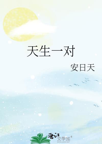 泰剧天生一对