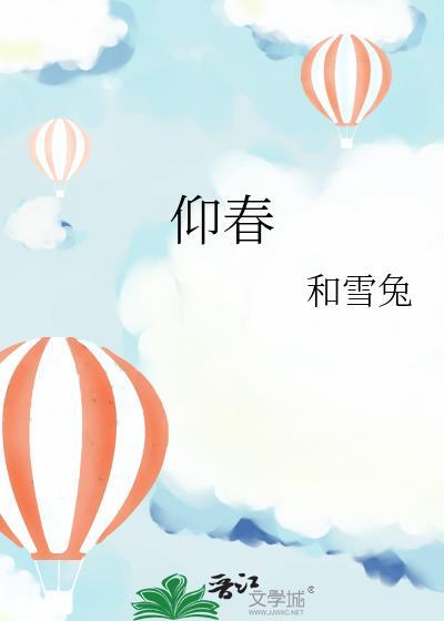 庄子观我旧往 同我仰春