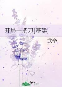 开局一把刀[基建