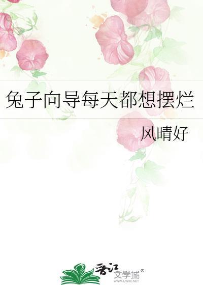 兔子为什么老爱刨东西怎么办