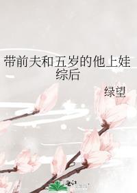 前夫带着孩子见现任