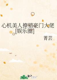 男花魁只想攒钱买地穿书