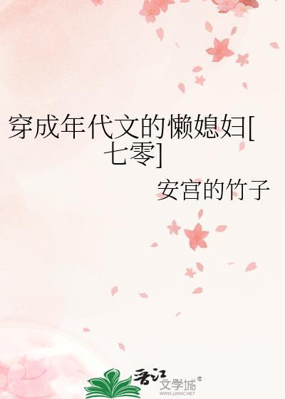 触手蘑菇o要被养!番外
