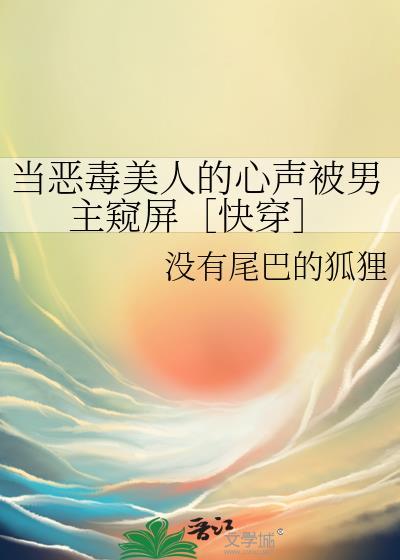 当恶毒反派重生之后全文阅读
