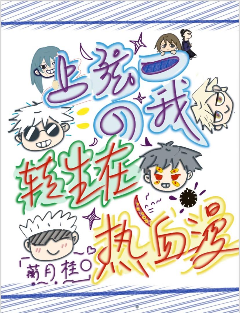 传说级A遇上高冷Omega上校 作者十六星飞