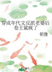 穿成年代文里的反派女配