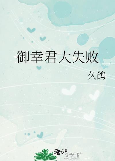 我在女团当祸水攻略