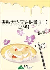 佛系大佬真没想爆红