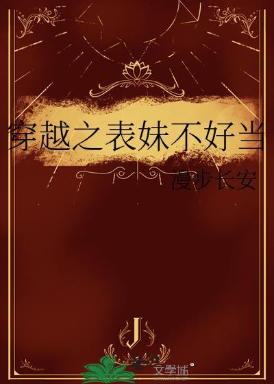 金乌骨通胶囊的作用与功效