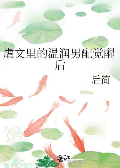 虐温柔深情男主