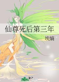 仙尊灭免费阅读