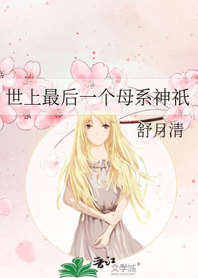 中国最后一个母系氏族在什么地方