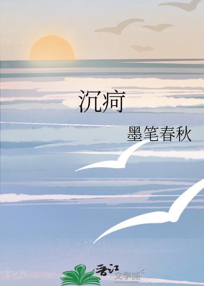 沉疴旧疾怎么读