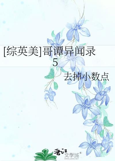 哥谭笫五季
