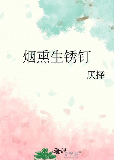 生锈的钉子扎脚了怎么办