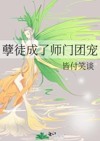 师尊不高兴