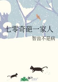 七零奇葩一家人冰橙