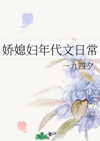 年代娇娇媳穿书