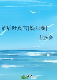 开局爆红的我怎么输啊!_作者酥薄月