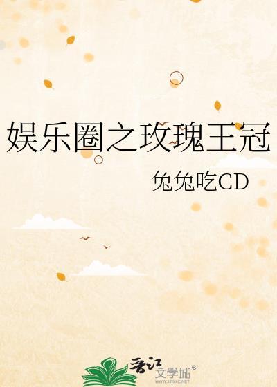 A装O是要做校花的全文免费阅读