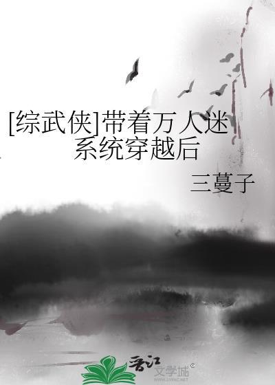 自带万人迷光环