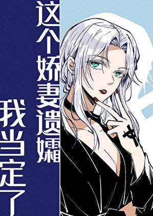 高岭之花失忆后GB全文免费阅读