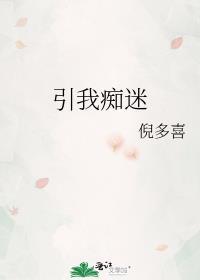 ……令我痴迷作文