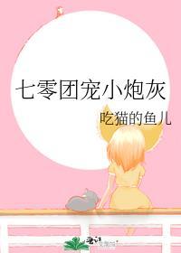 七零团宠小福宝全文免费阅读