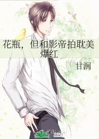 花瓶和影帝官宣了