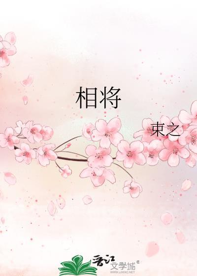 相将十里异阴晴猜生肖