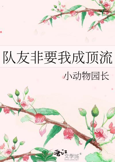 只想做普通人在线阅读